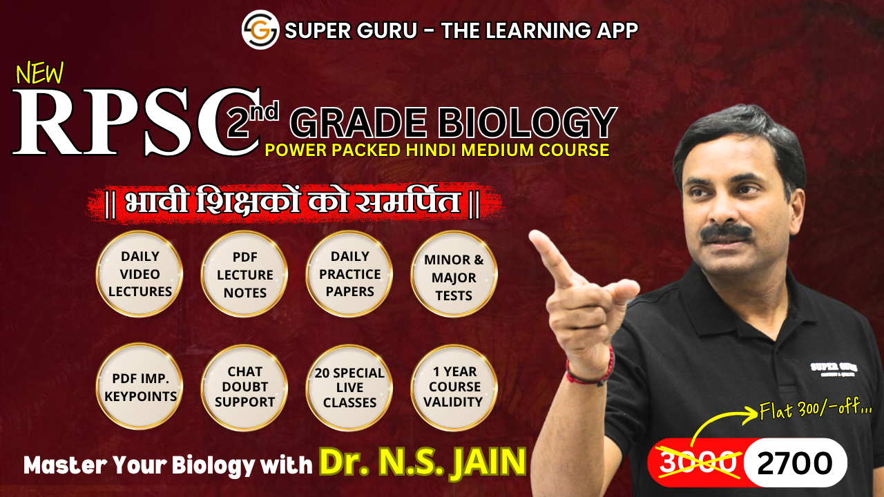 RPSC 2nd GRADE BIOLOGY HINDI MEDIUM NEW COURSE | DR. N.S. JAIN