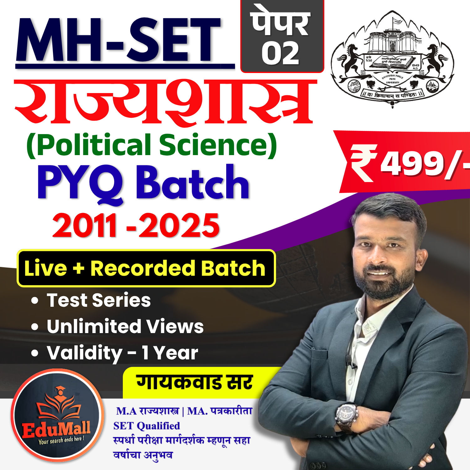Political Science(राज्यशास्त्र) | PYQ  Batch | SET Paper -2 | 