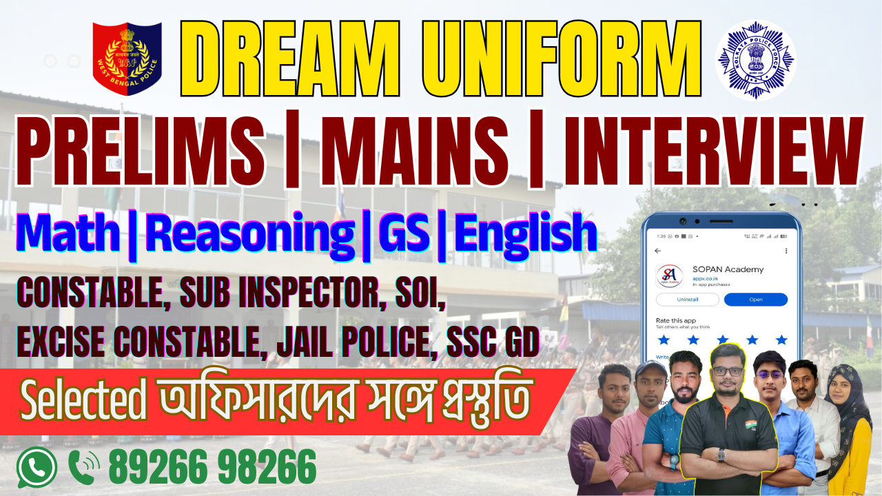 Dream Uniform Batch (Prelims | Mains | Interview) 🔴 