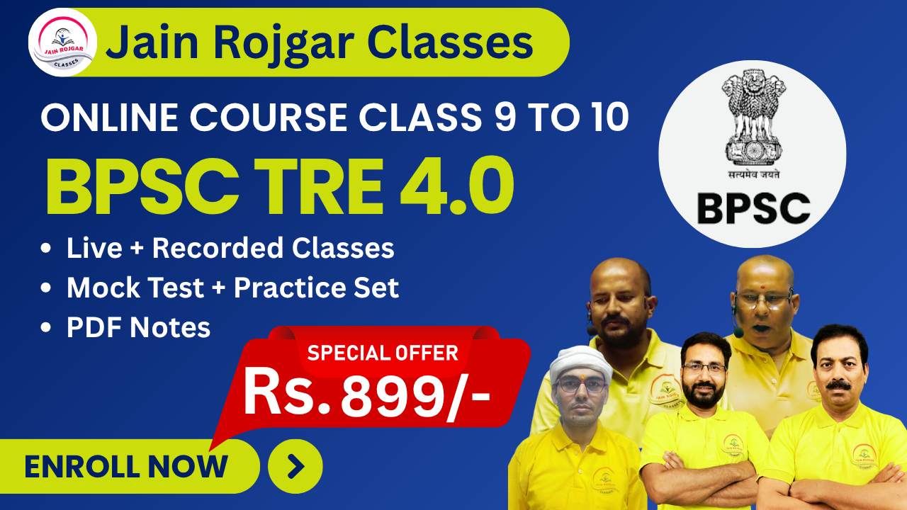 TRE 4.0 Foundation Course- Class 9th to 10th