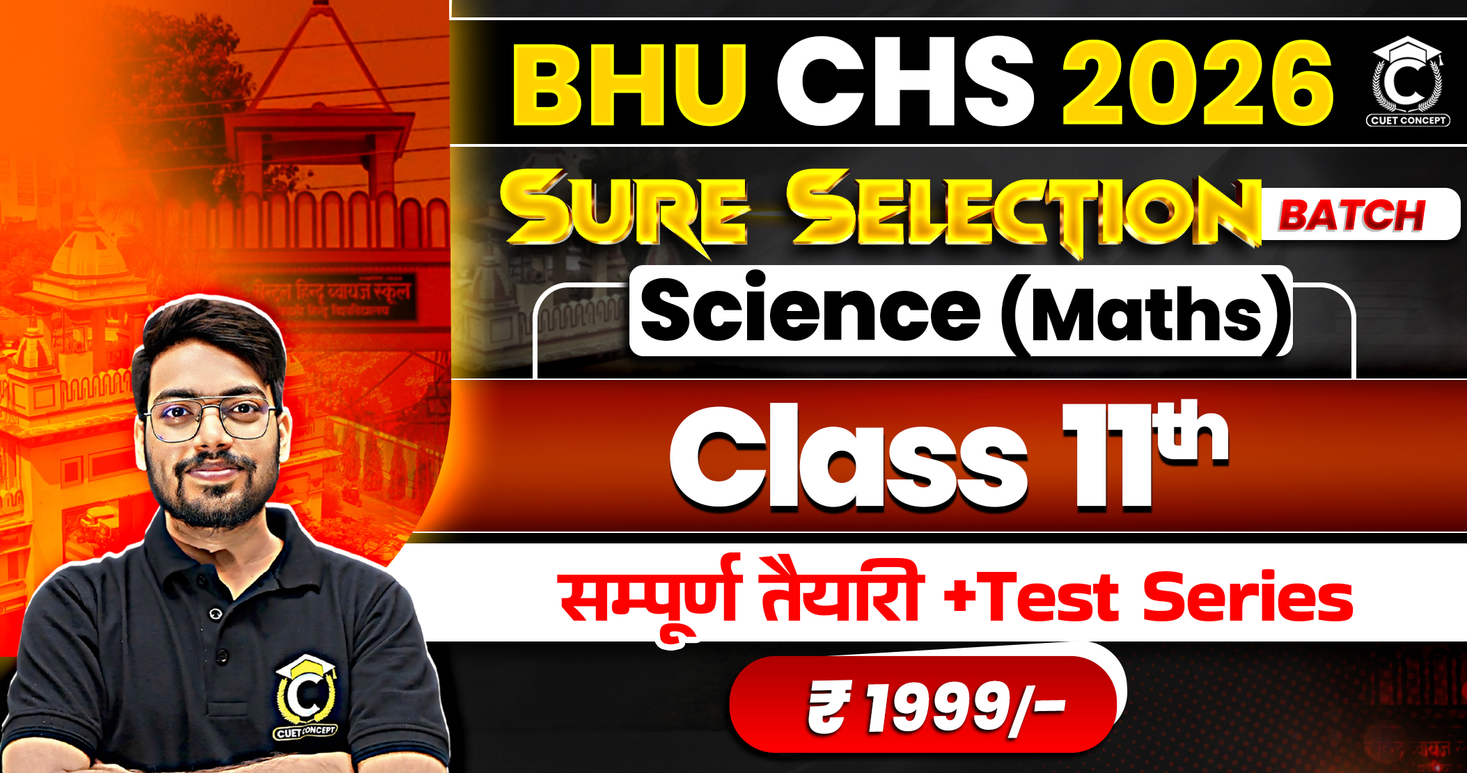 CHS 2026 Science (Maths) Class-11 Preparation