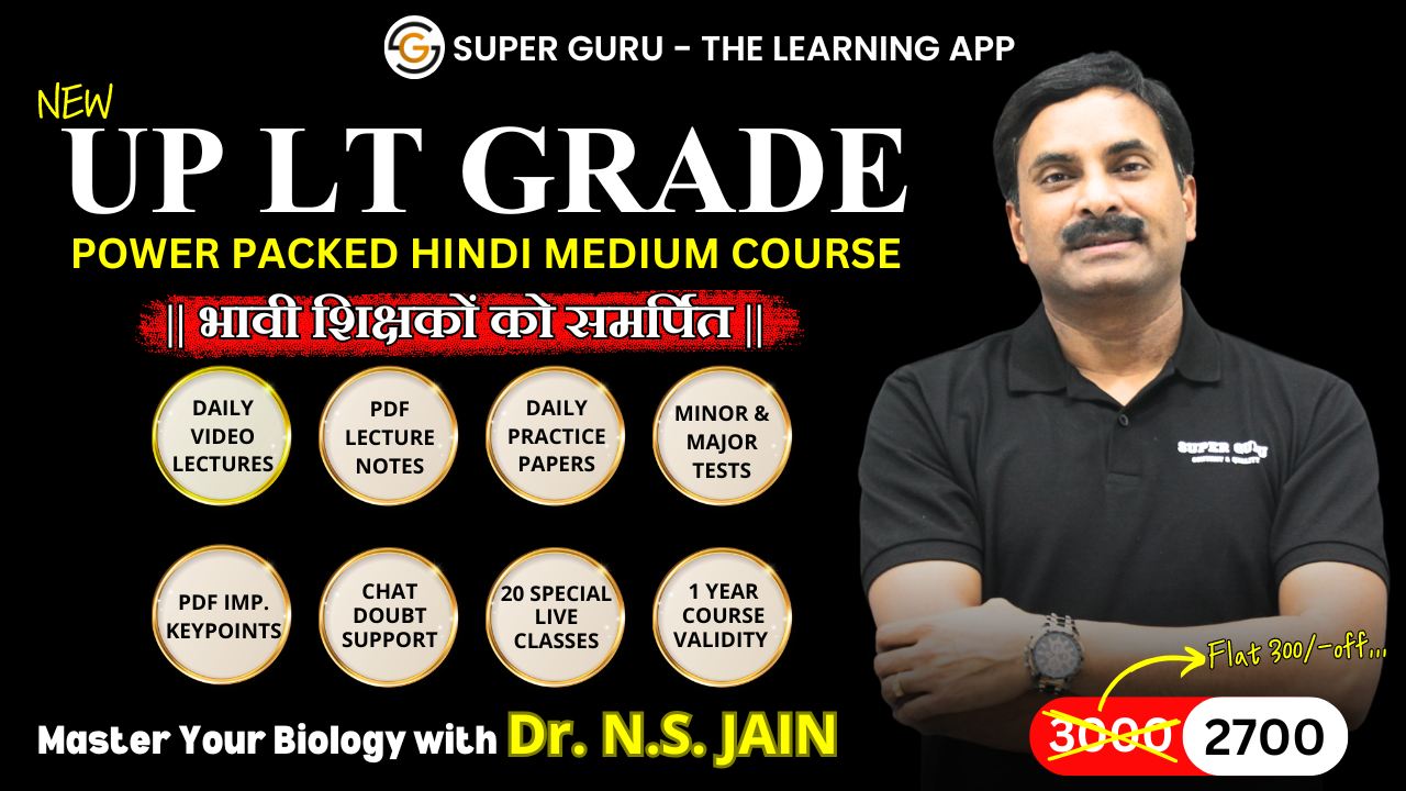 UP LT GRADE BIOLOGY HINDI MEDIUM NEW COURSE | DR. N.S. JAIN