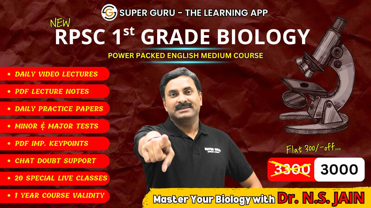 RPSC 1st GRADE BIOLOGY ENGLISH MEDIUM NEW COURSE | DR. N.S. JAIN