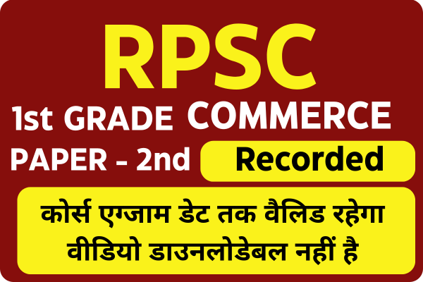 RPSC School Lecturer (1st Grade ) Commerce Recorded Batch 2025