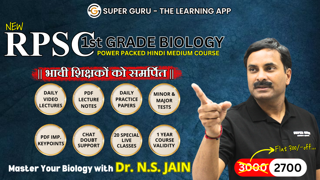 RPSC 1st GRADE BIOLOGY HINDI MEDIUM NEW COURSE | DR. N.S. JAIN
