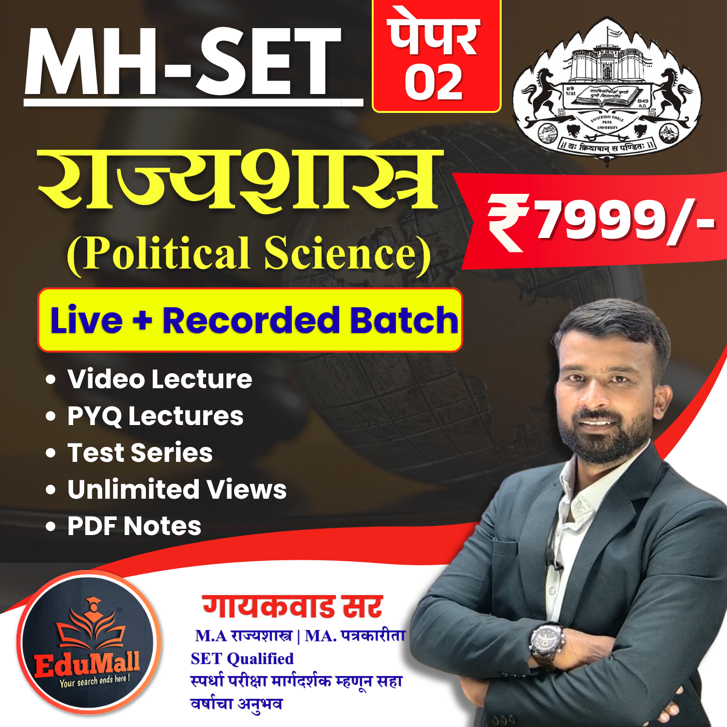 Complete Political Science | MH-SET Paper-02 