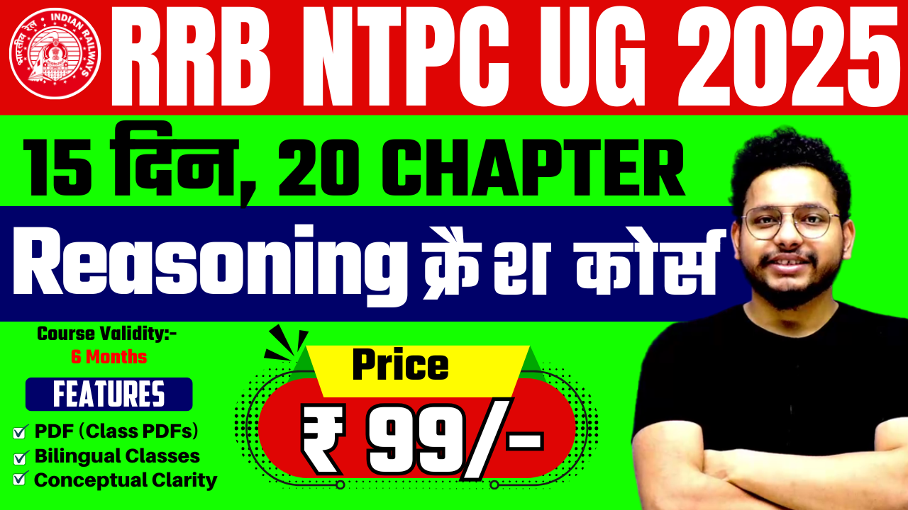 RRB NTPC Undergraduate Reasoning Crash Course 15 दिन, 20 CHAPTER   by Lalit Deshwal Sir 