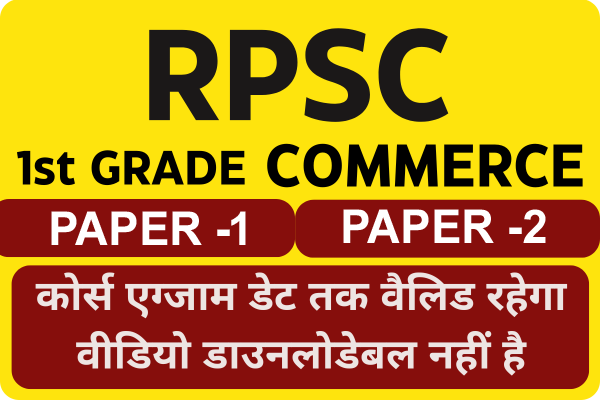 RPSC School Lecturer (1st Grade) BOTH PAPER