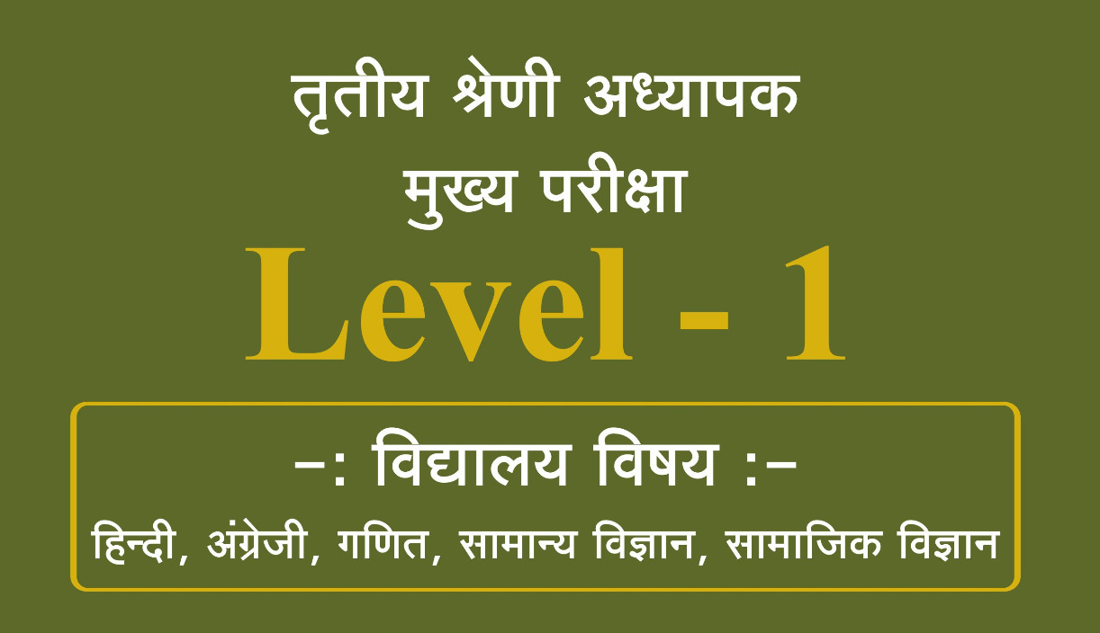 3rd Grade Level-1