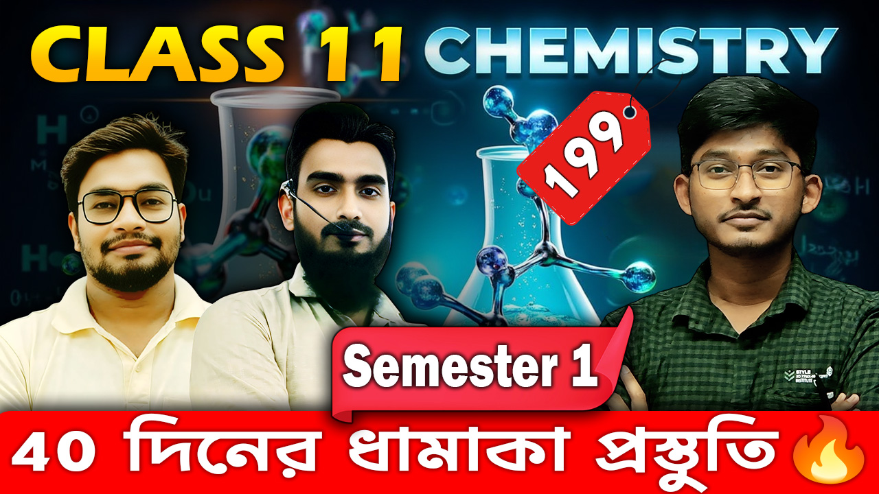 Class 11 Chemistry (Semester - 1) 