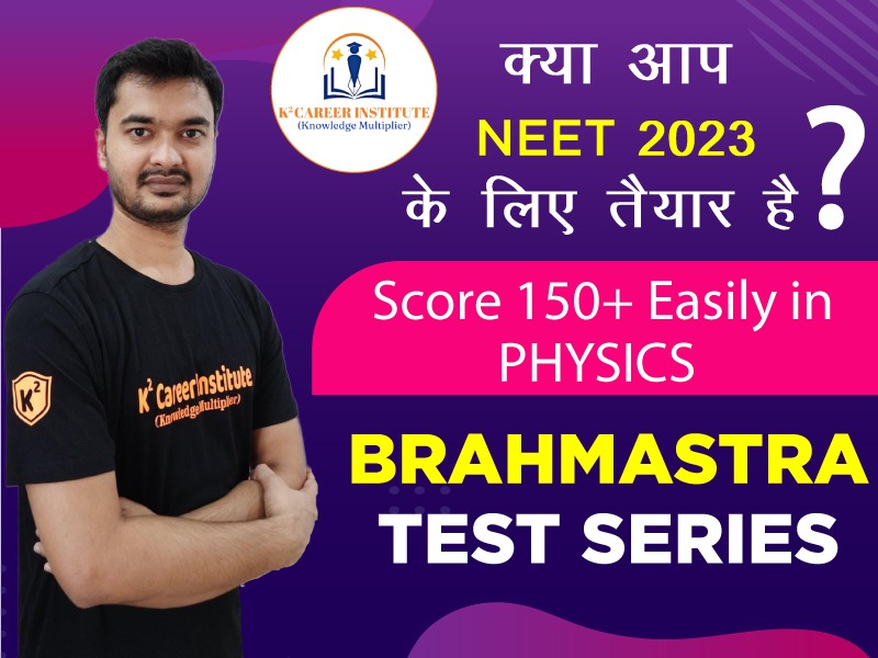BRAHMASTRA TEST2023