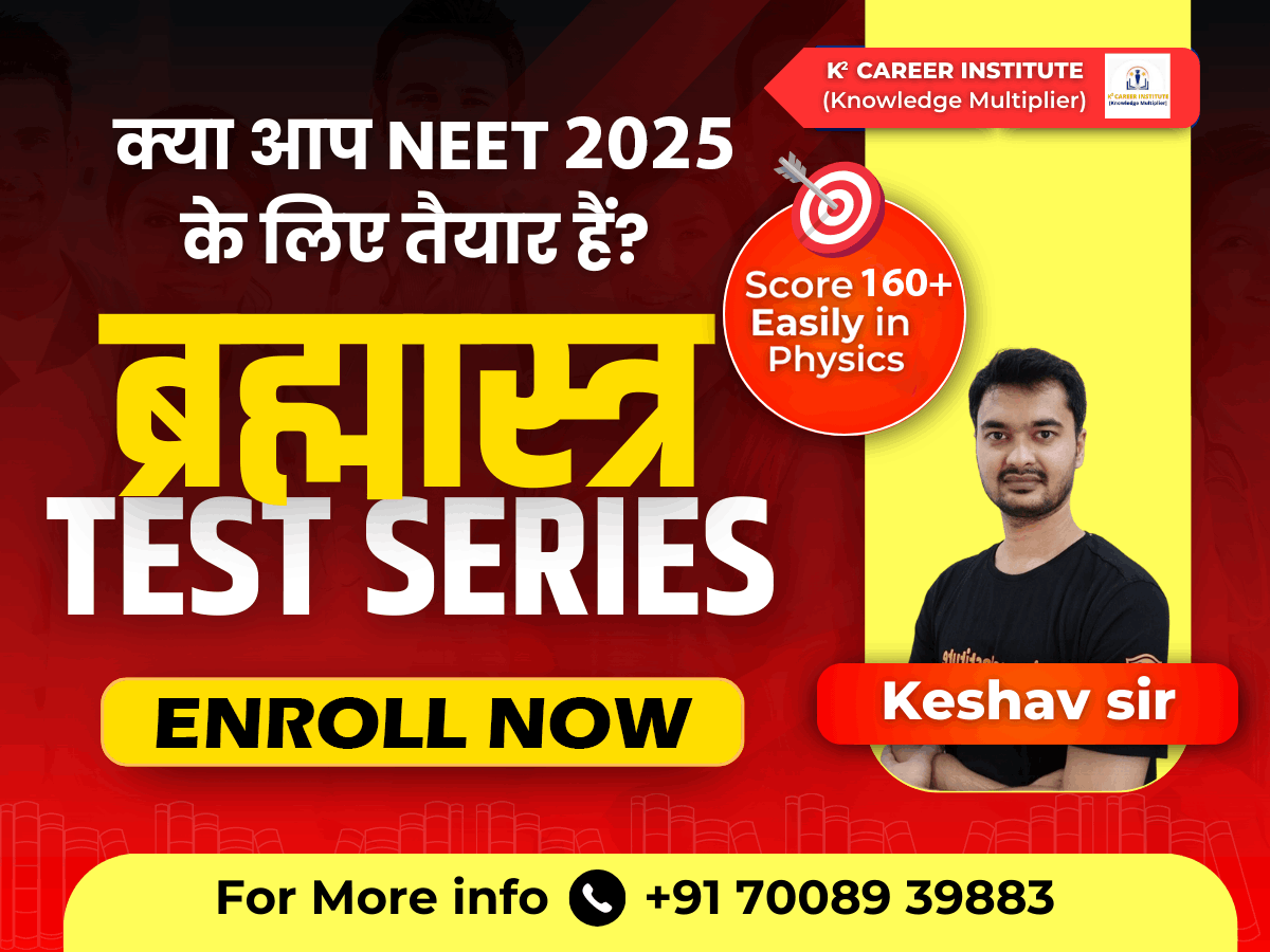 BRAHMASTRA TEST SERIES 538178