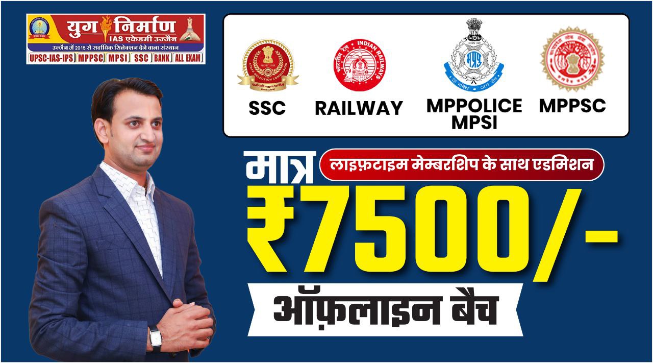 GS FOUNDATION by GS गुरु राघवेंद्र चौधरी सर - OFFLINE BATCH