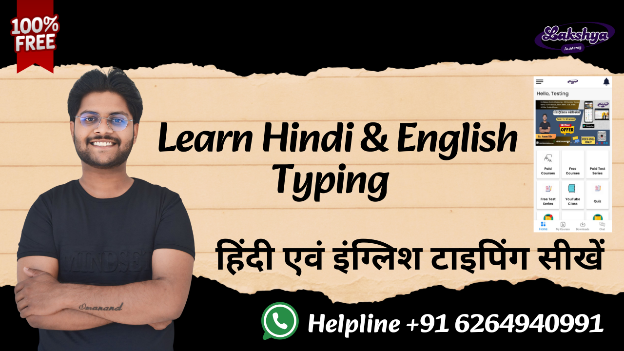 Learn Hindi & English Typing हिंदी & इंग्लिश टाइपिंग सीखें  