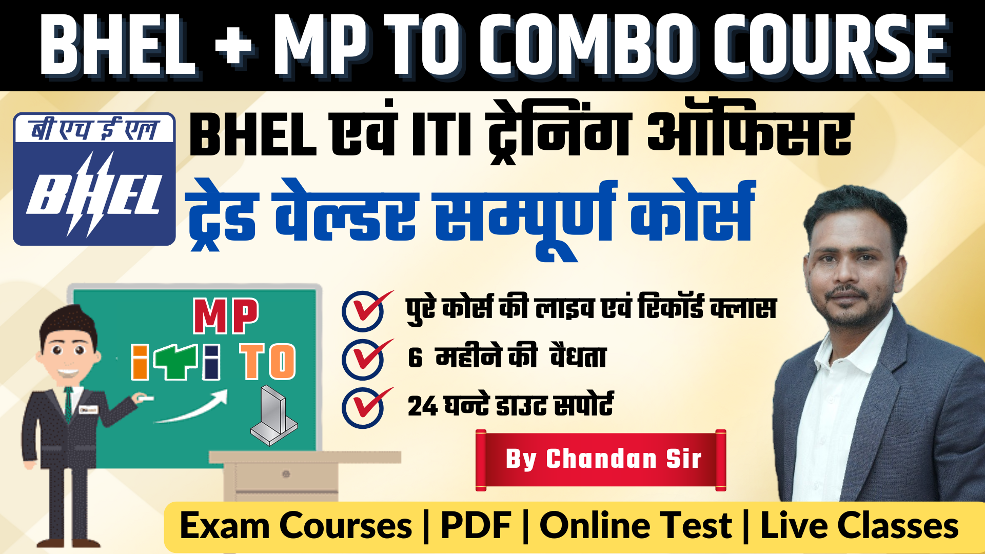 BHEL+MP TO Combo Course + 100 Quiz Practice 