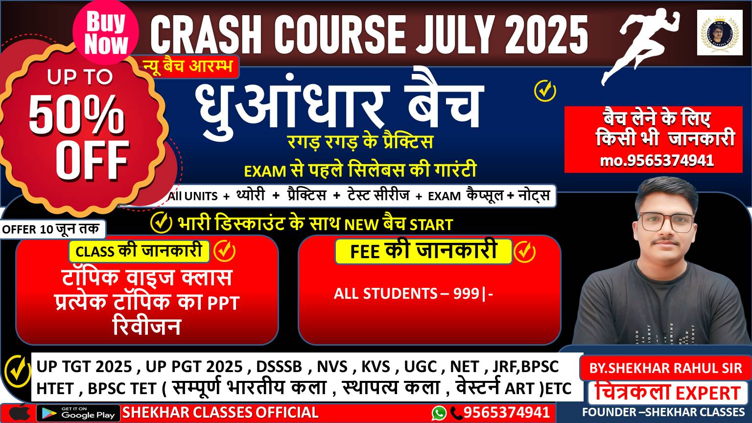 REVISION BATCH 2.0 RS-499