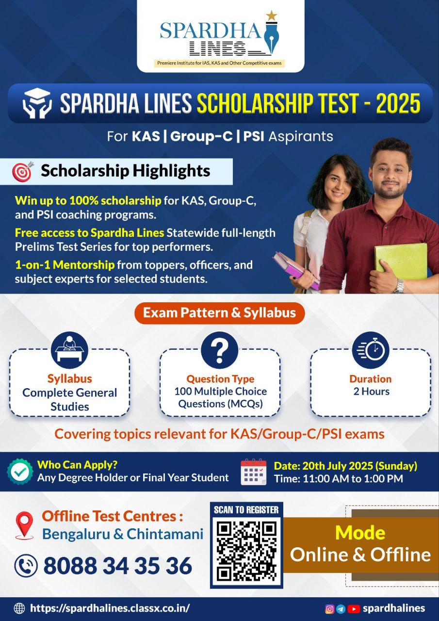 Scholarship Test 20th July-2025