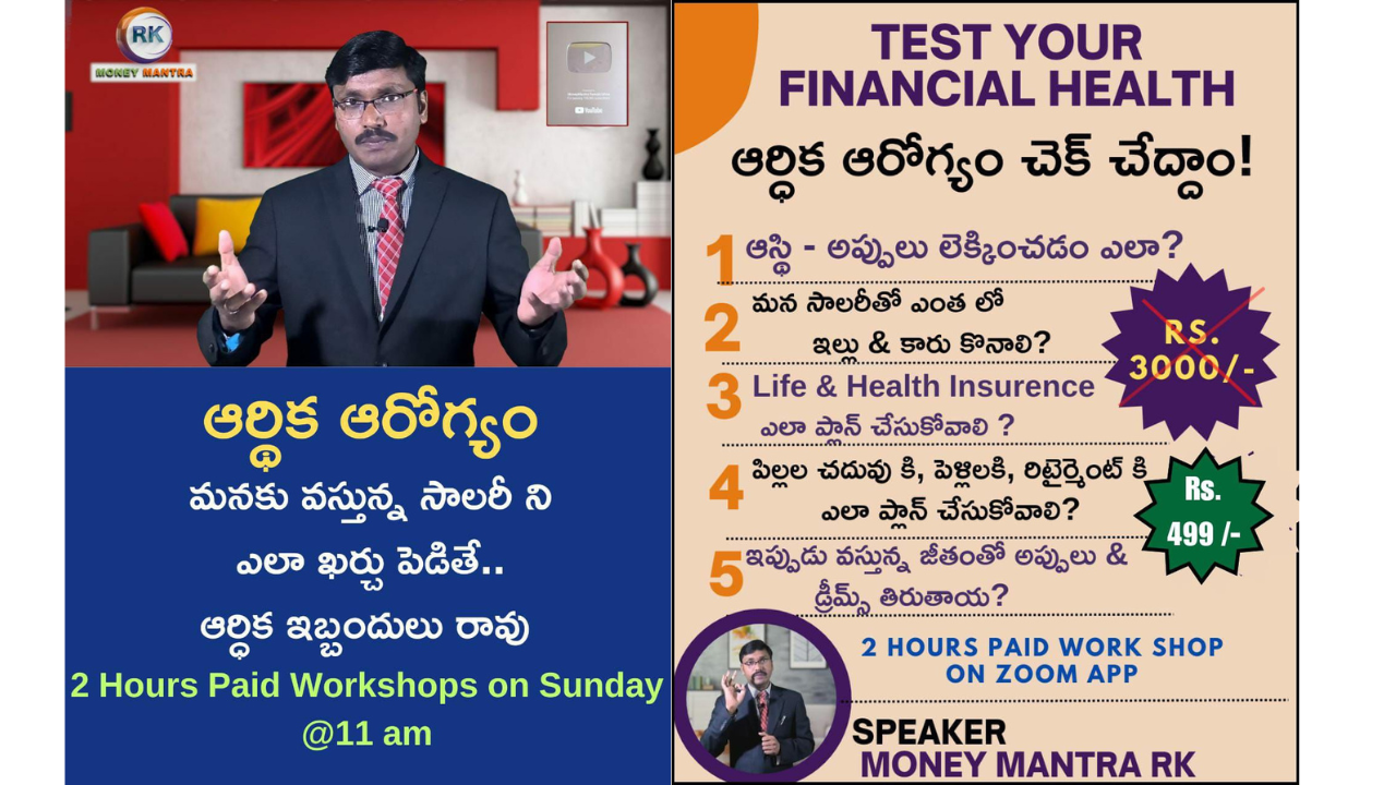 Financial Planning - Workshop