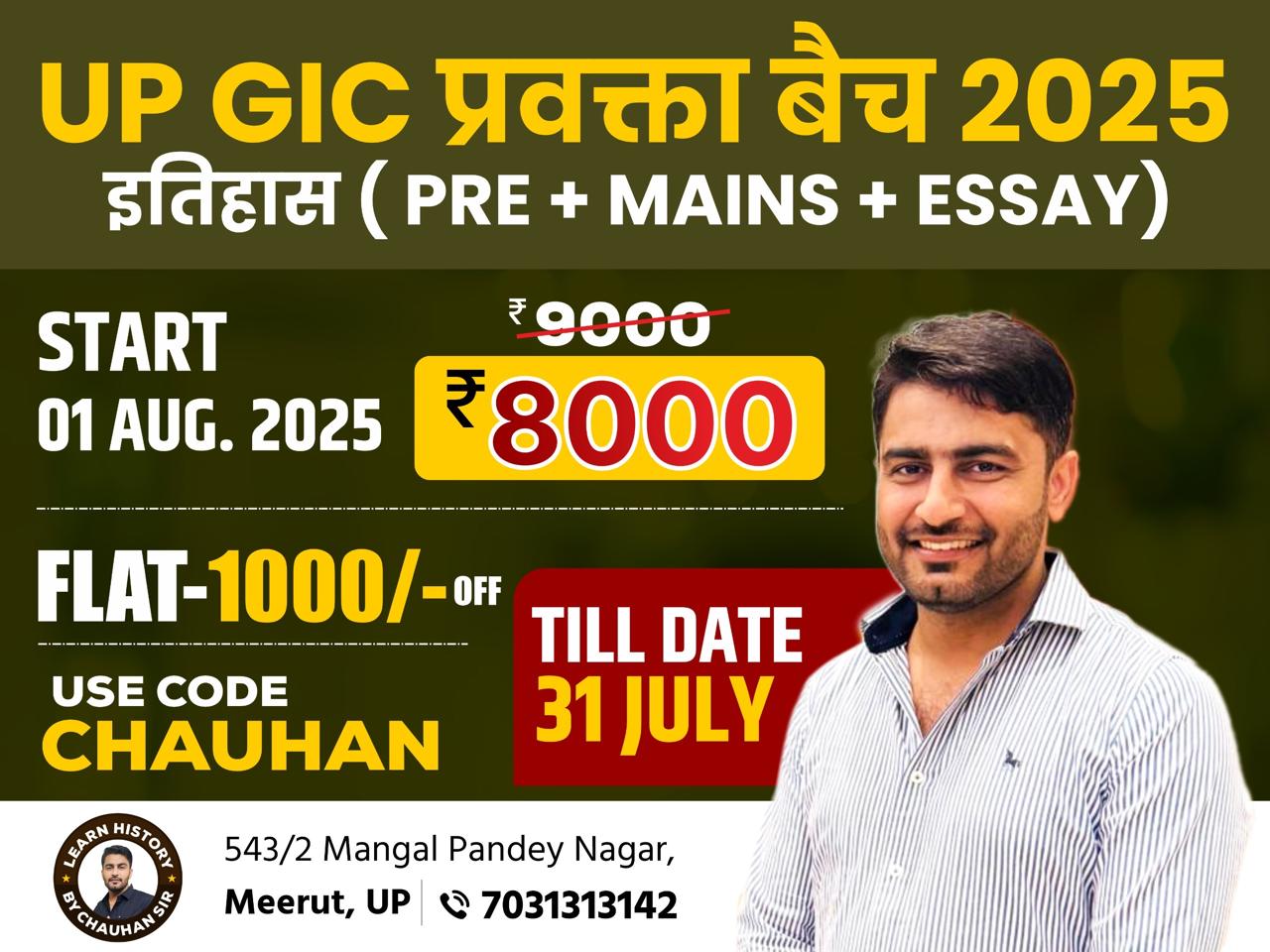 UP GIC प्रवक्ता ( Pre + Mains + Essay)  Batch 