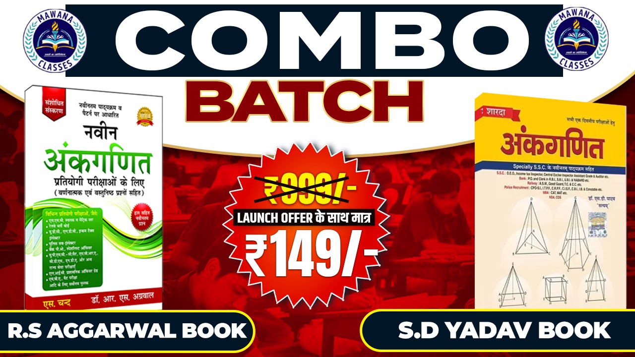 COMBO BATCH (R.S AGGARWAL + S.D YAVAD BOOK)