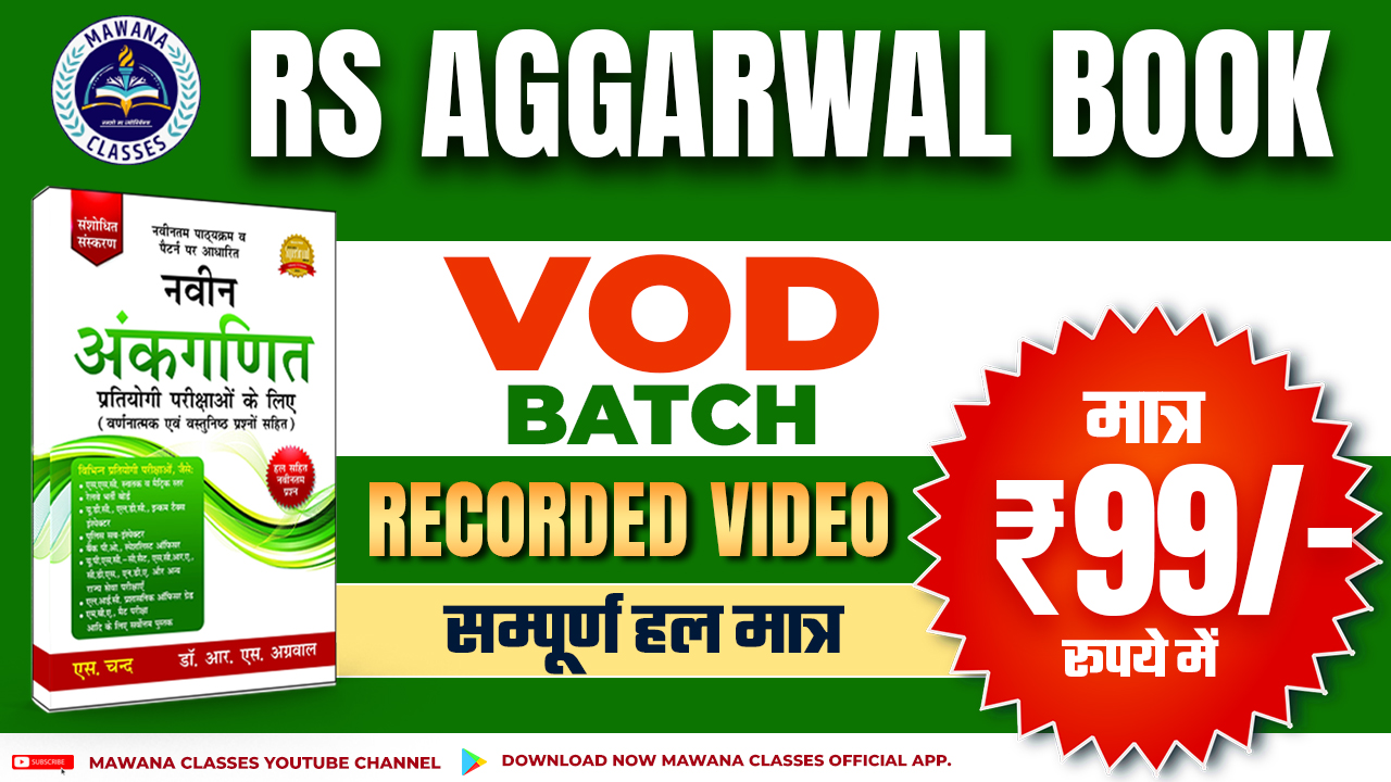 R.S AGGARWAL BOOK Batch (VOD)