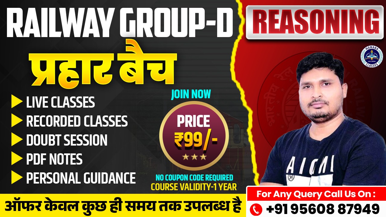 Prahaar Batch (प्रहार बैच)