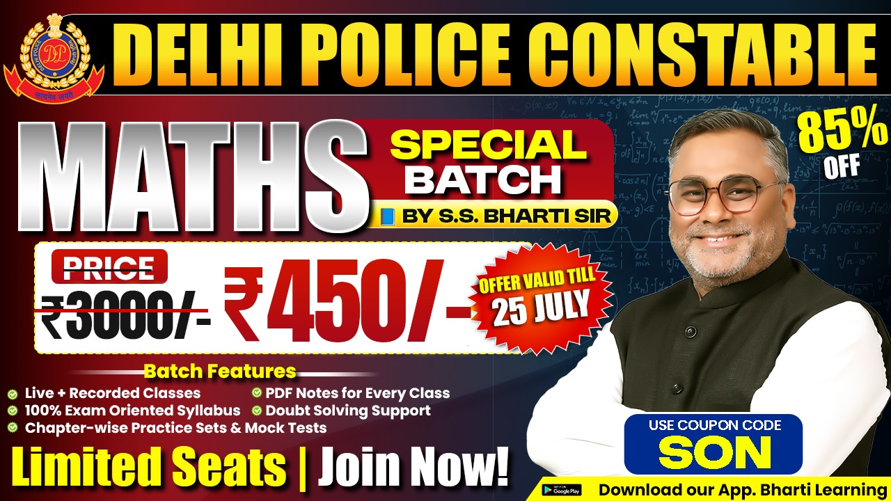 DELHI  POLICE CONSTABLE (MATHS SPECIAL 2025)