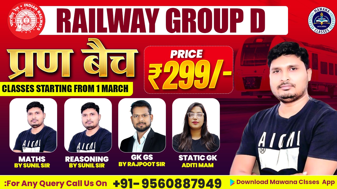 PRAN (प्रण)