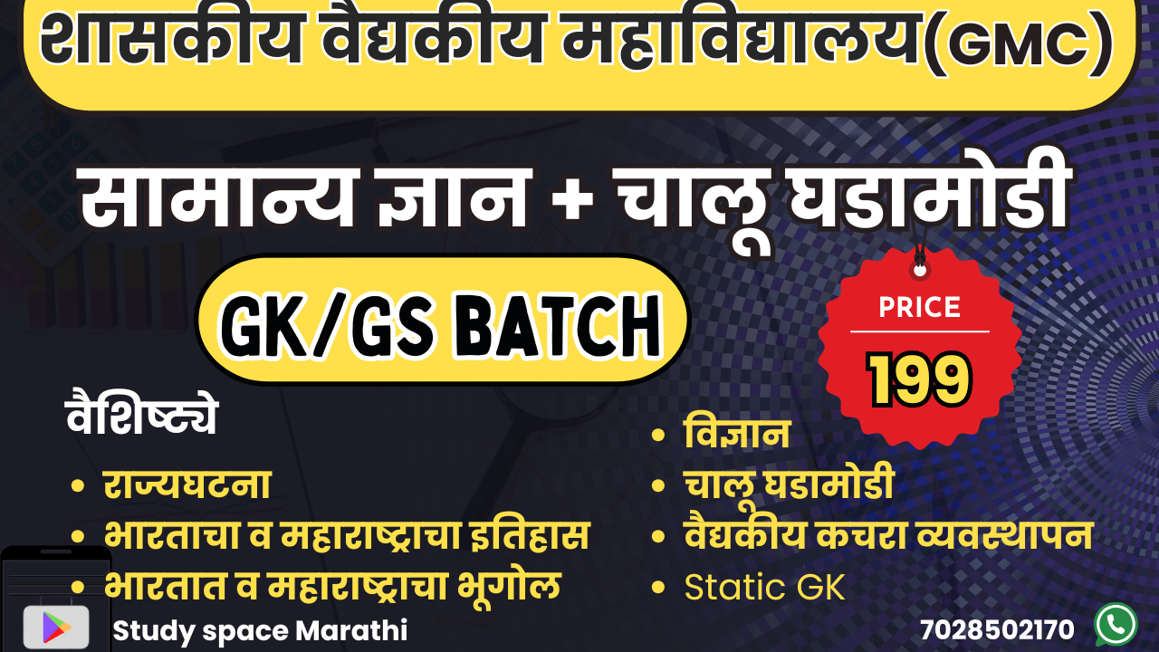 GMC भरती 