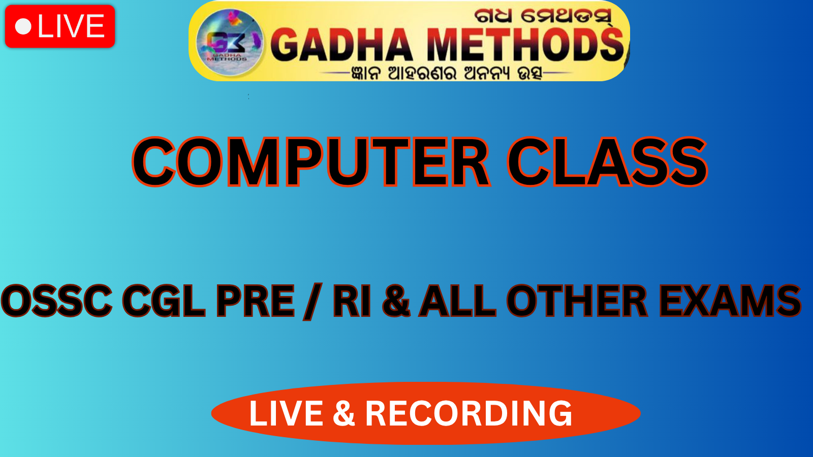 COMPUTER CLASS
