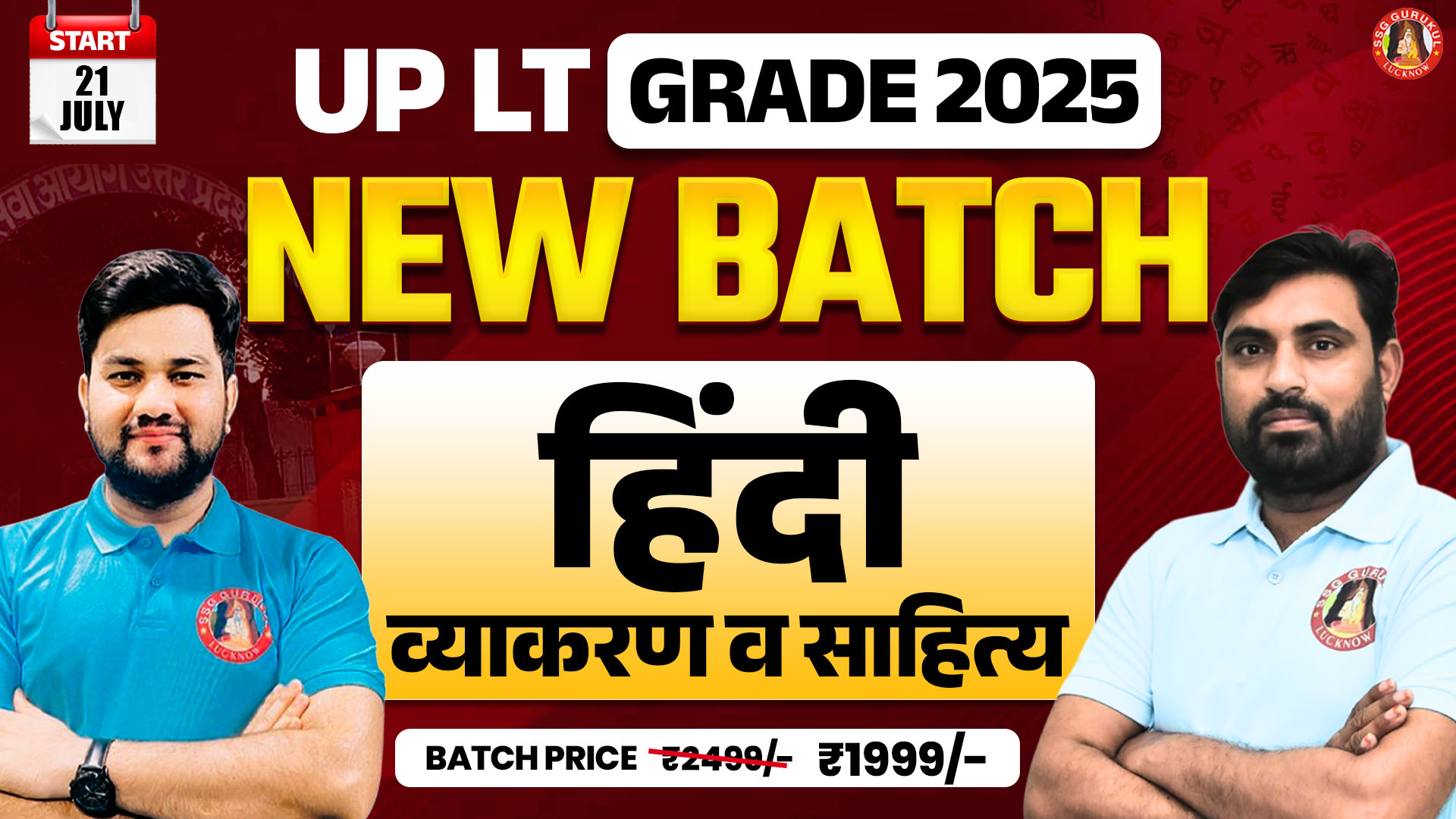 UP LT GRADE : HINDI BATCH