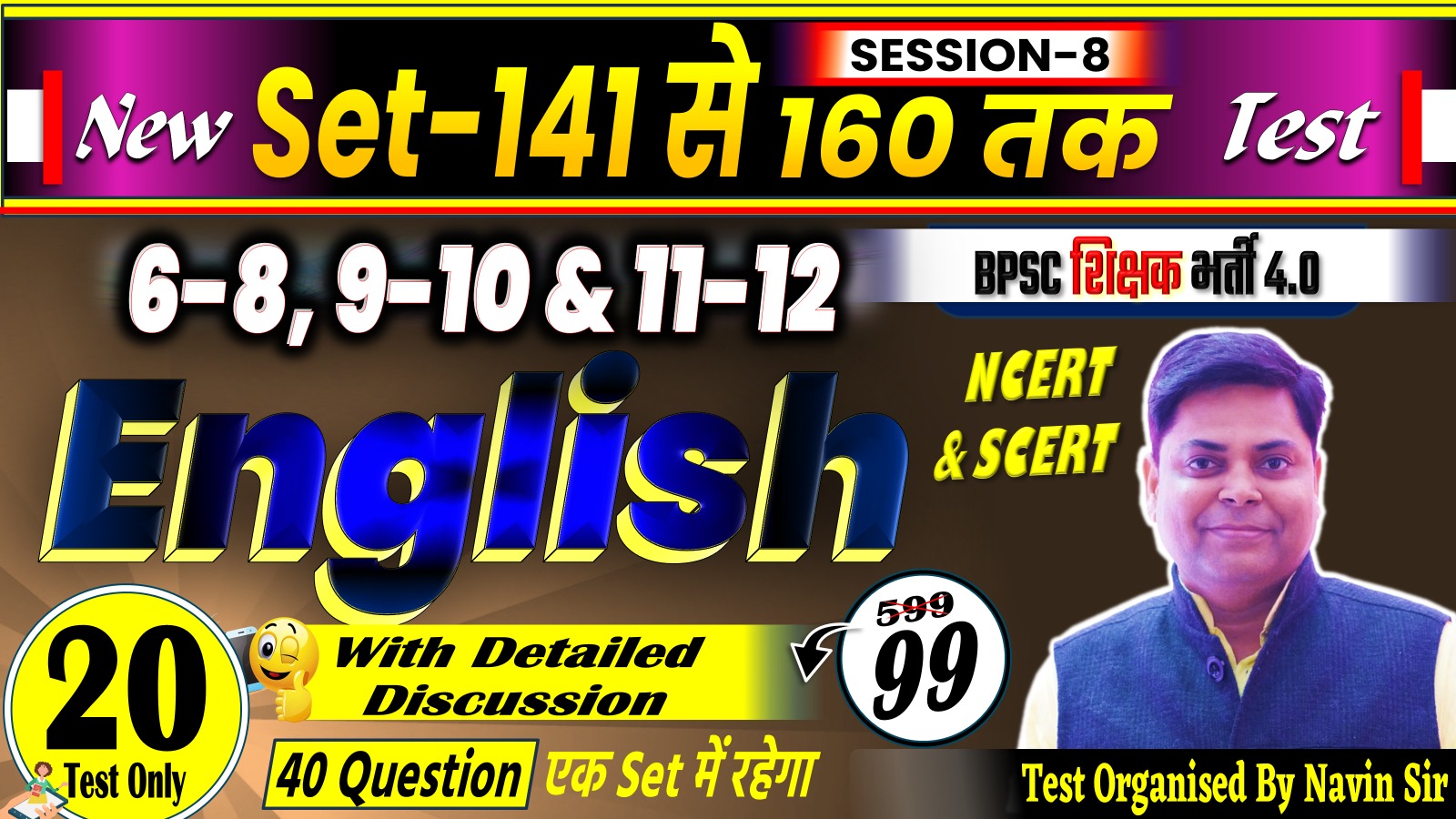 NEW TEST ENGLISH 40 QUESTIONS(SET 141-160) FOR BPSC TRE 4.0 SESSION-08