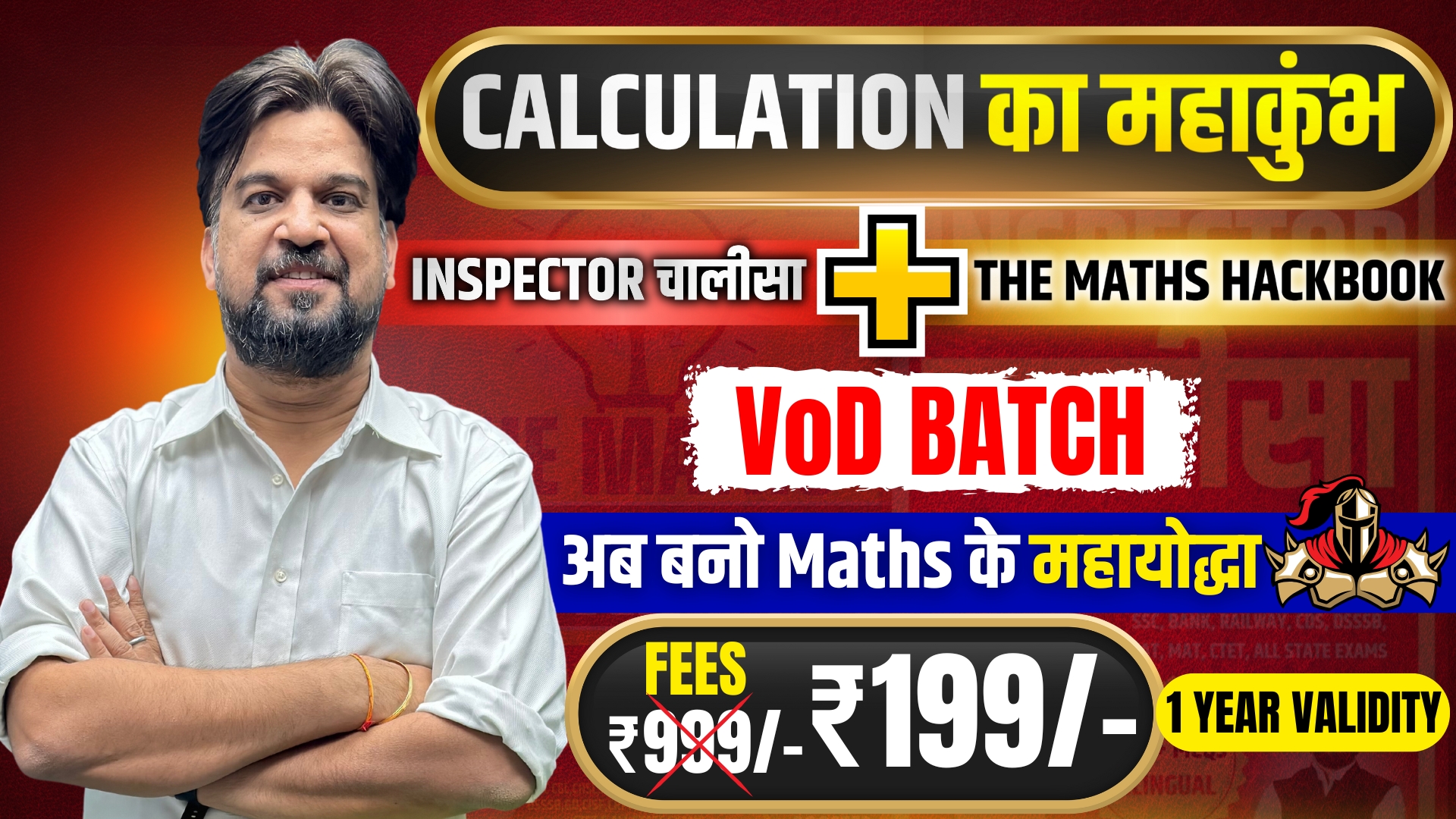 Calculation का महाकुंभ | Maths Calculation Booster Recorded Batch. 