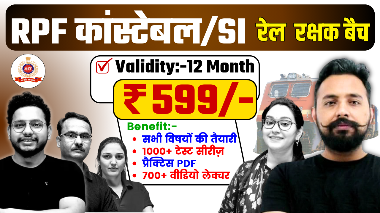 RPF Constable/SI रेल रक्षक बैच 2025-26 (Rail Rakshak Batch) Full Course