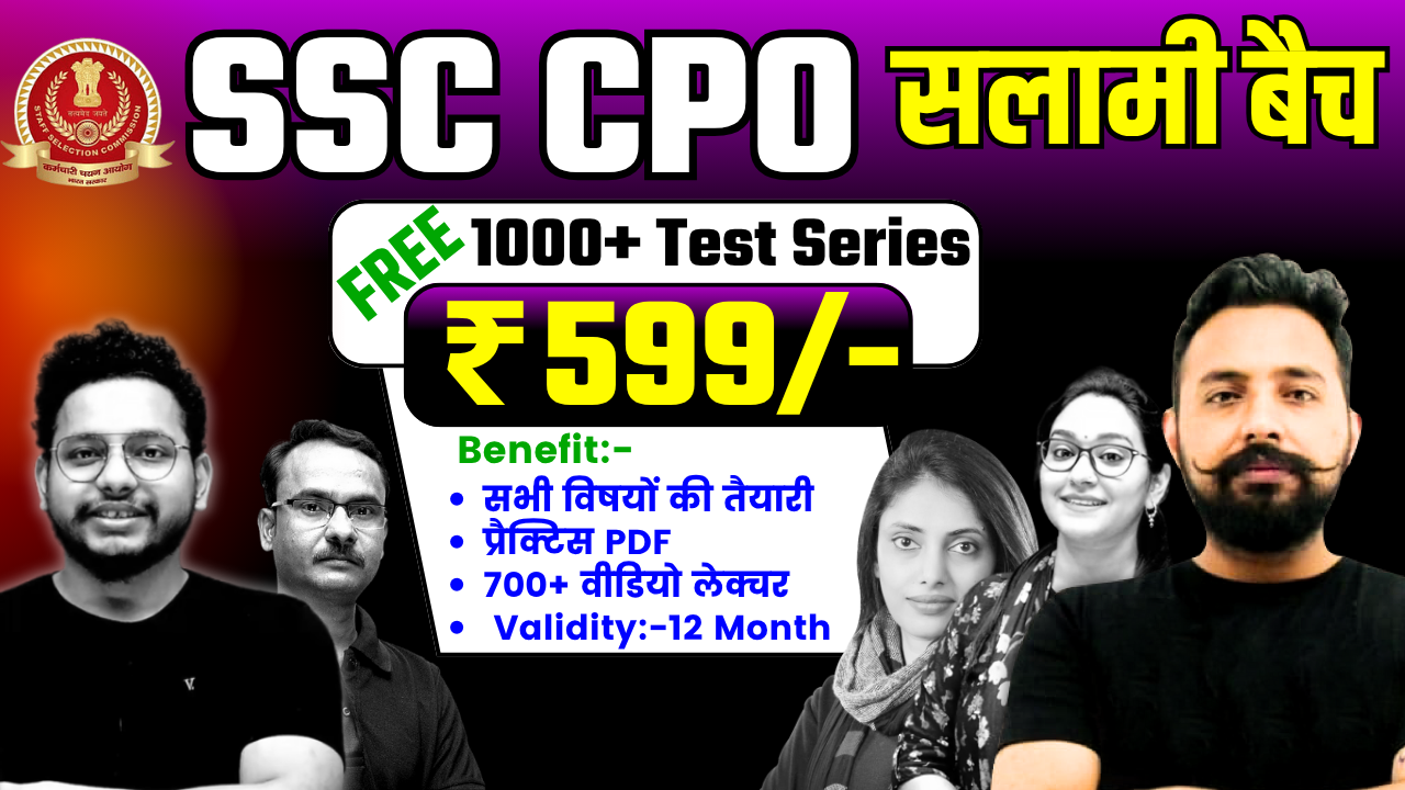 SSC CPO सलामी बैच (SALAMI BATCH) Full Course 2025 
