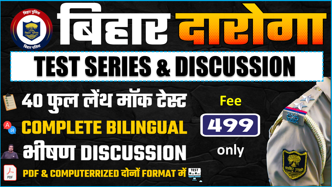 BIHAR DAROGA TEST SERIES