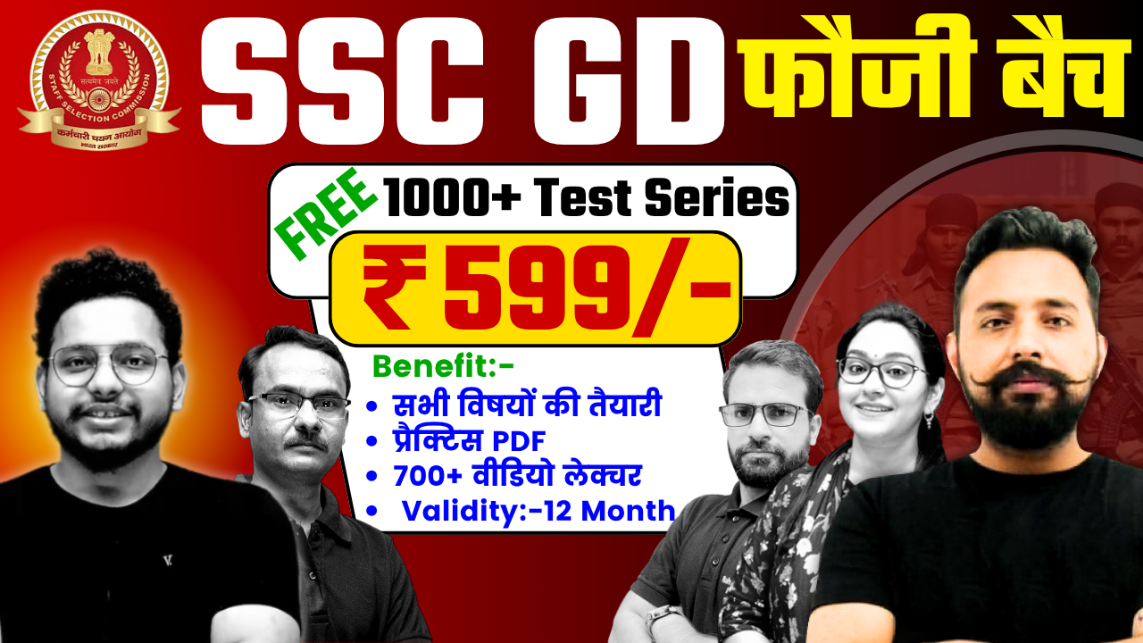 SSC GD फौजी बैच (Fauji Batch) Full Course 2025