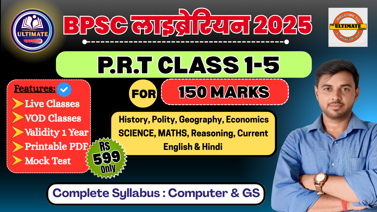 BPSC LIBRARIAN 2025 | PRT CLASS 1-5 | 150Marks