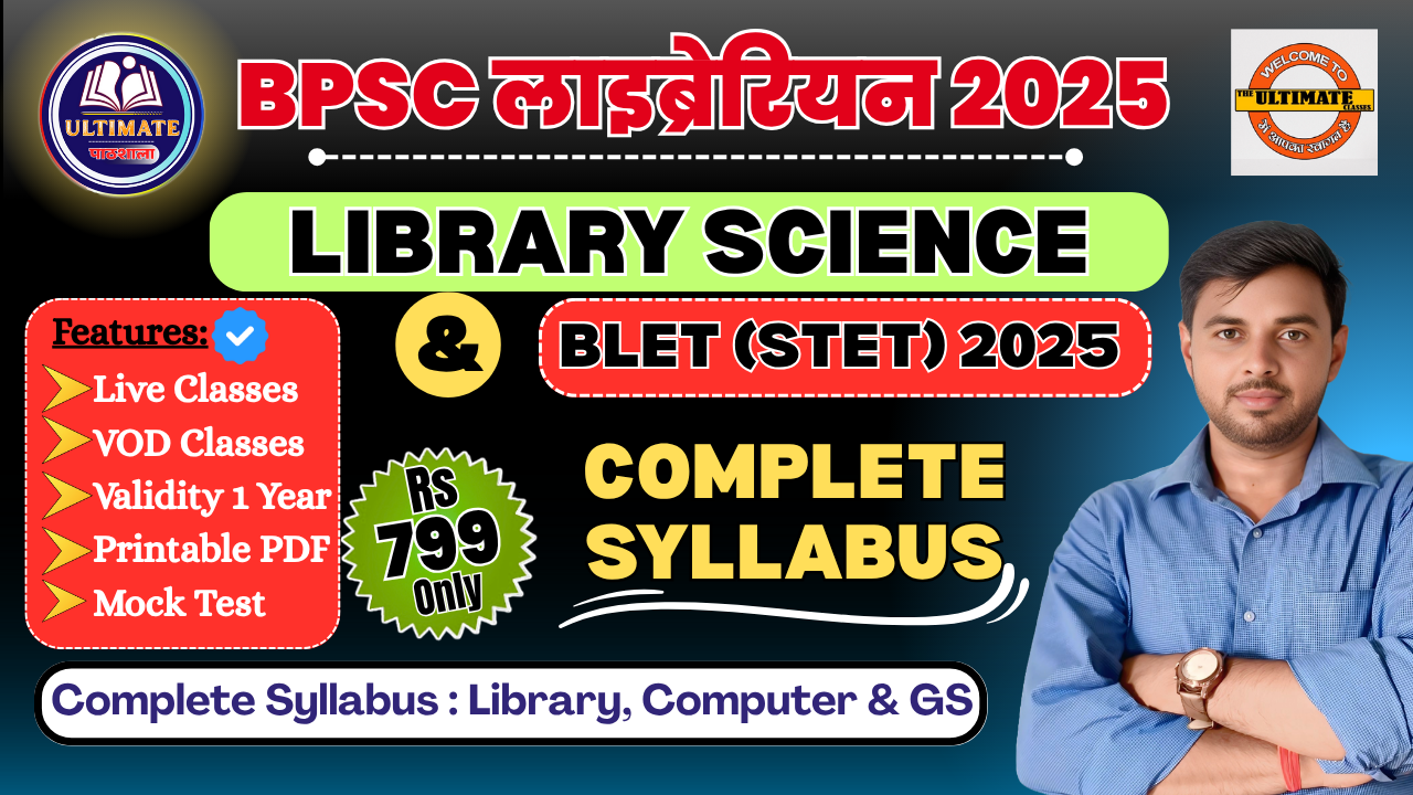 BIHAR LIBRARIAN 2025
