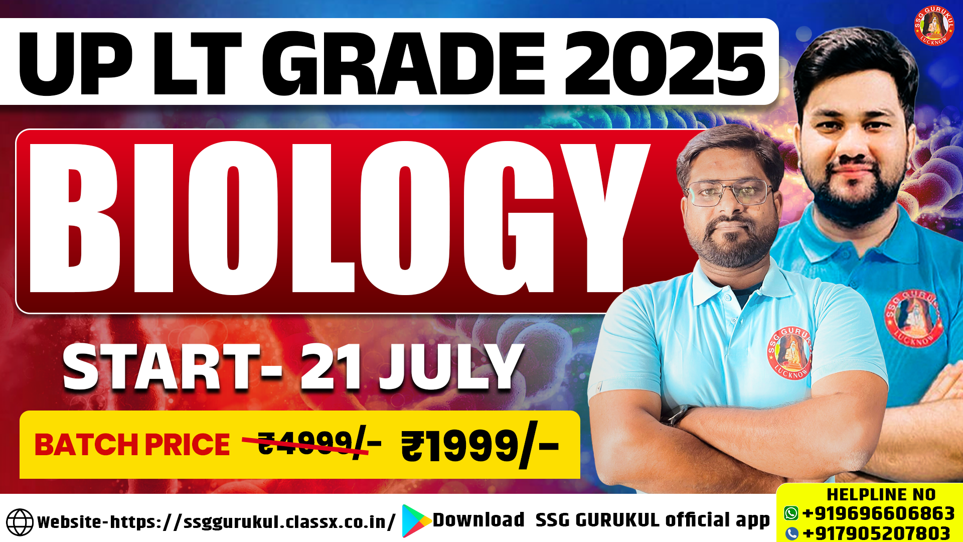 UP LT GRADE : BIOLOGY BATCH