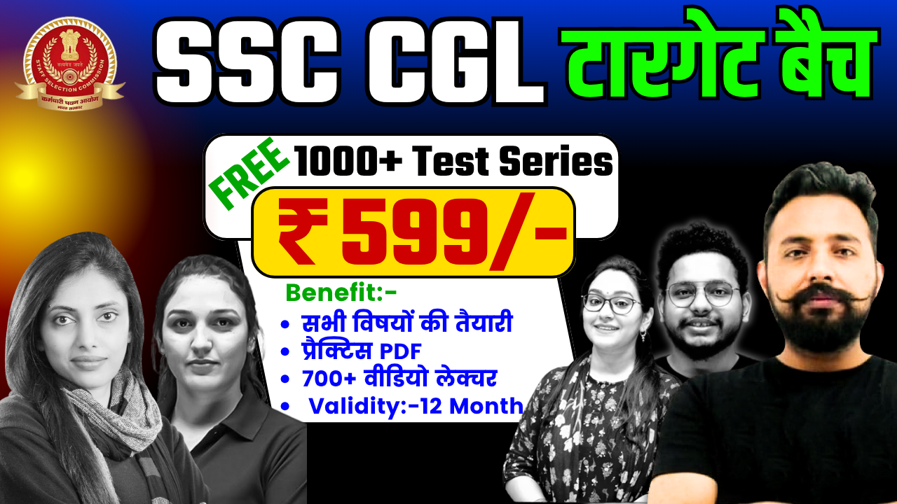 SSC CGL टारगेट बैच (Target Batch) Full Course 2025