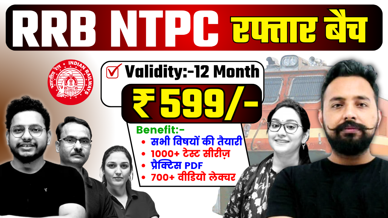 RRB NTPC रफ्तार बैच 2025-2026 (Raftar Batch) Full Course