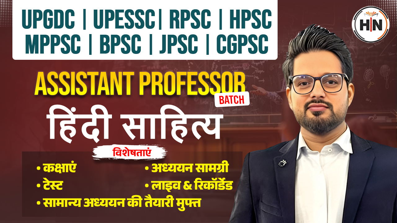HINDI SAHITYA ASSISTANT PROFESSOR (ALL STATE )