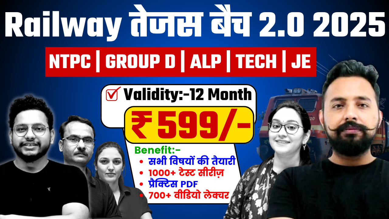 Railway तेजस बैच 2025-2026 For RRB ALP | TECH | JE | NTPC | GROUP D ( Railway TEJAS Batch) (Full Course)