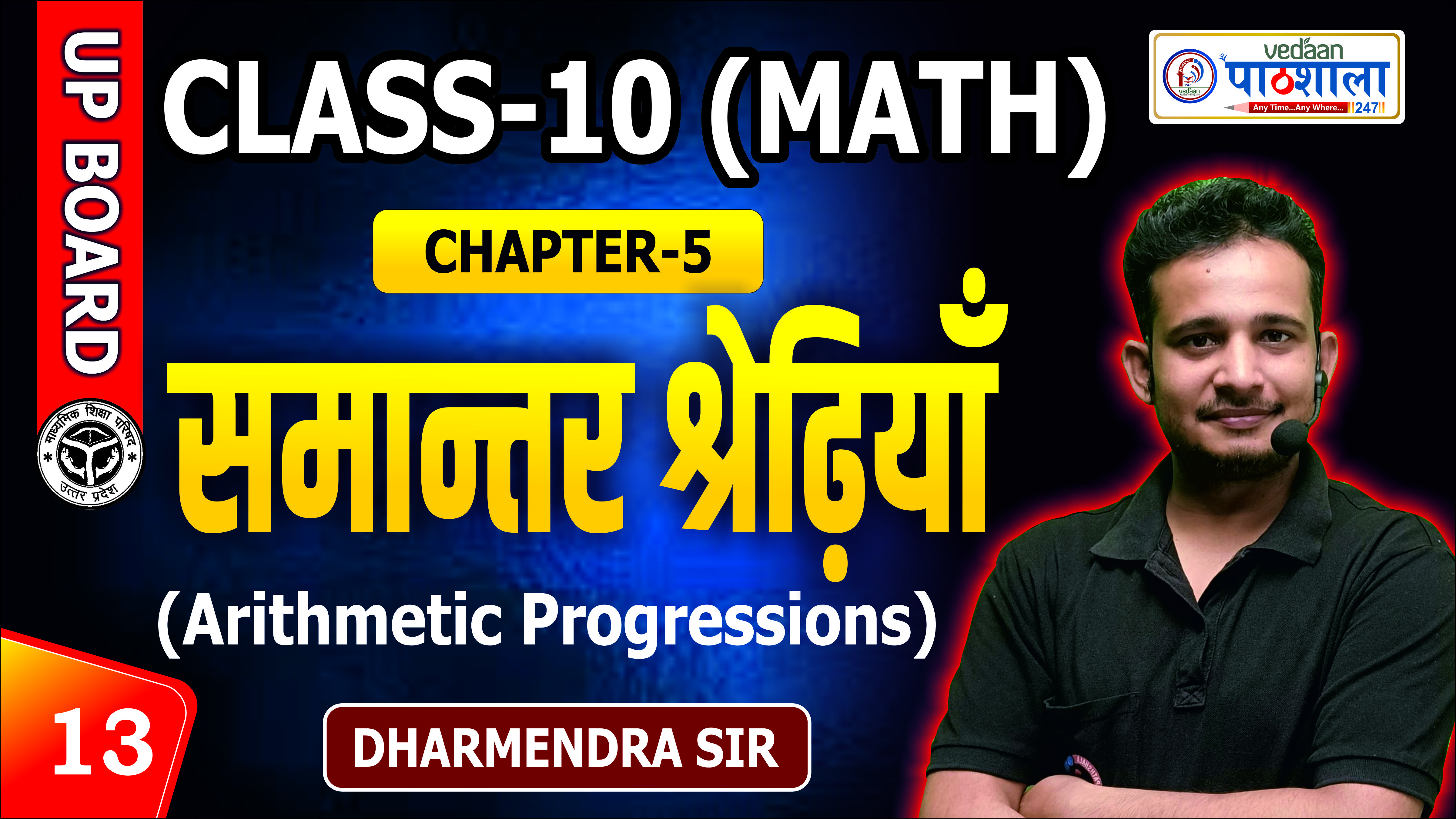 LEC - 13 CHAPTER 5 ARITHMETIC PROGRESSION 10TH UDAAN 3.0 BATCH