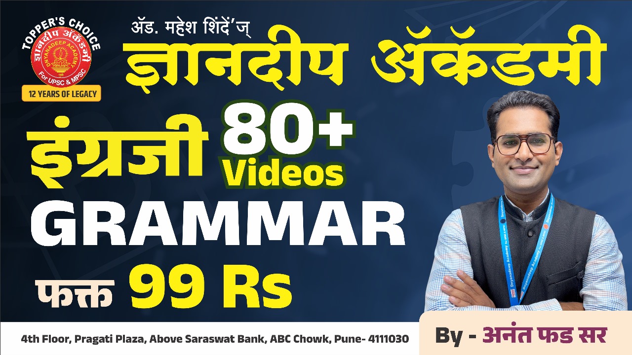 English Grammar