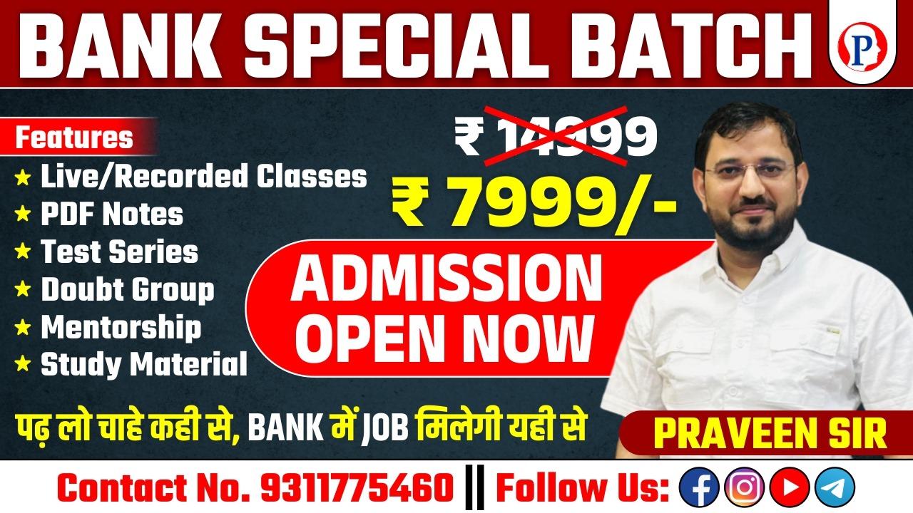 BANK SPECIAL BATCH