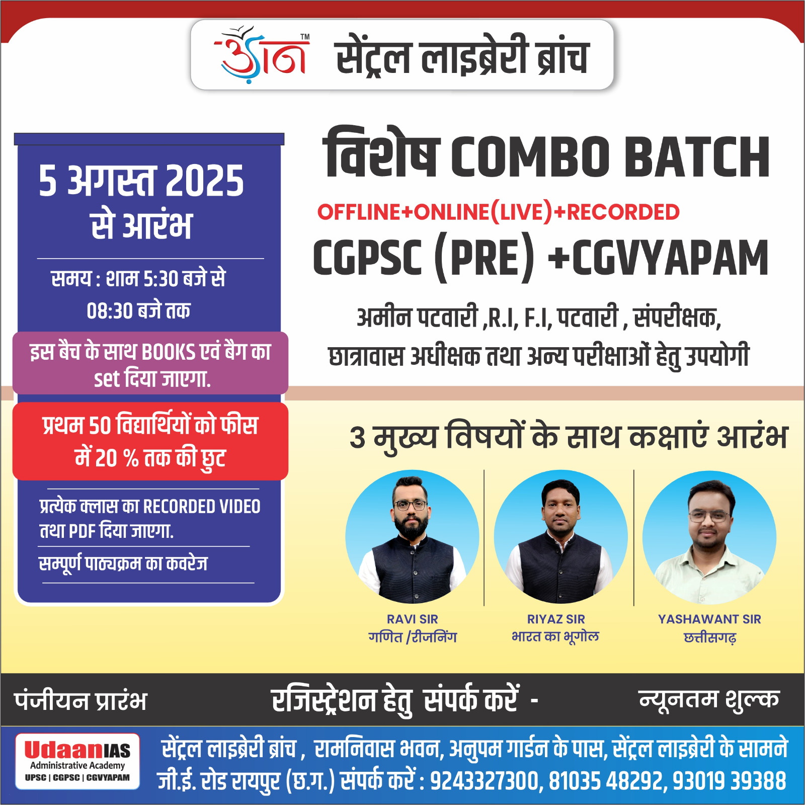 RAIPUR (CENTRAL LIBRARY) : CGPSC (PRE) + CGVYAPAM || 05 AUGUST 2025