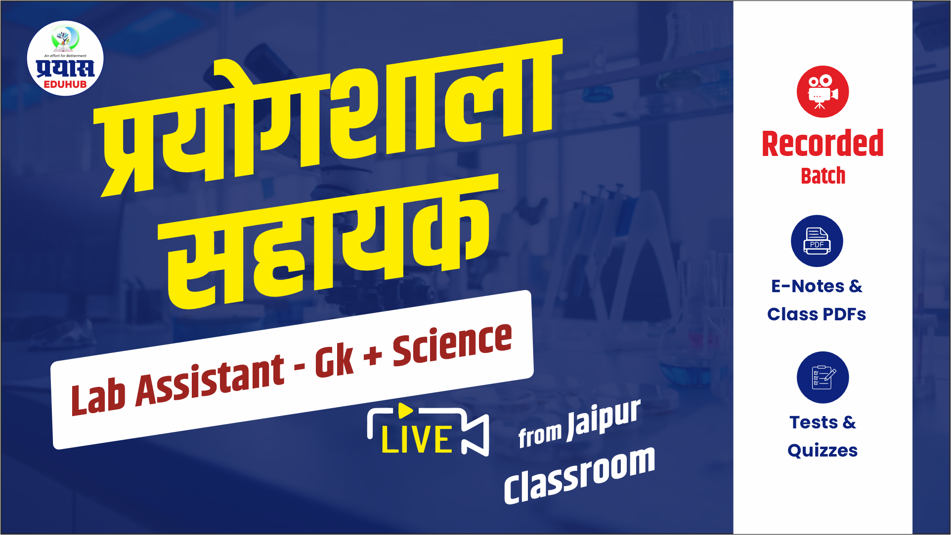 Lab Assistant G.K.+ Sub. Science Live From Jaipur Classrooms  L-03