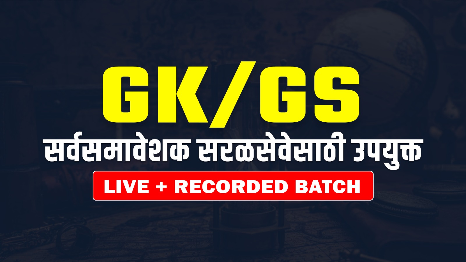 GK/GS (All in one batch) Live + Recorded batch